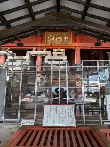 日光山輪王寺別院 温泉寺(栃木県)