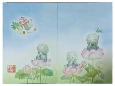 地蔵寺の御朱印帳