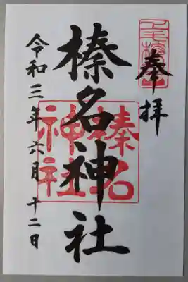 書き置き