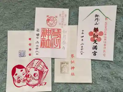 琴似神社さんの御朱印（左）
ギリギリ2月の御朱印いただきました。
新しくいただけるようになった琴似天満宮さんの御朱印（右）
すべて書き置きで両方とも初穂料は300円です😊