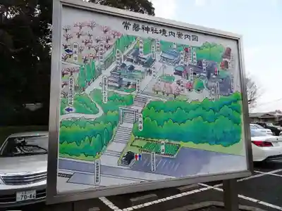 常磐神社のその他建物
