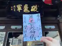 覚林寺(東京都)