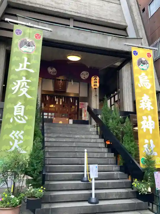 烏森神社(東京都)