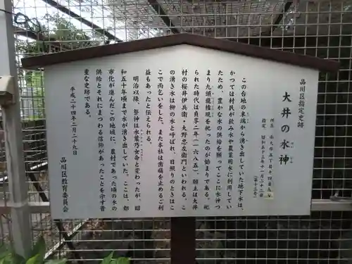 九頭龍権現水神社の歴史