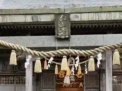 白山媛神社(新潟県)