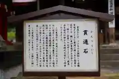 霊山神社(福島県)