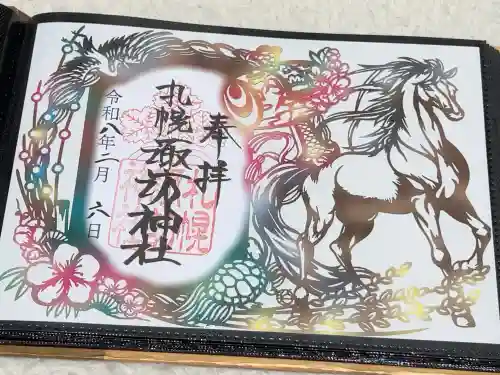 札幌諏訪神社の御朱印