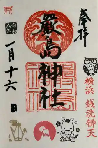 羽衣町厳島神社（関内厳島神社・横浜弁天）の御朱印