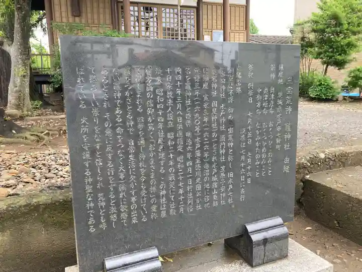 竃神社(茨城県)