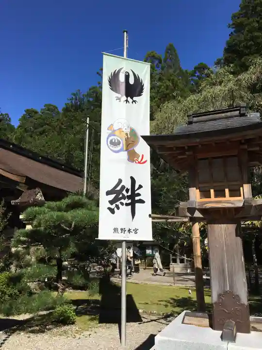 熊野本宮大社のその他建物