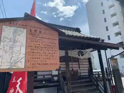 大国主神社(長野県)
