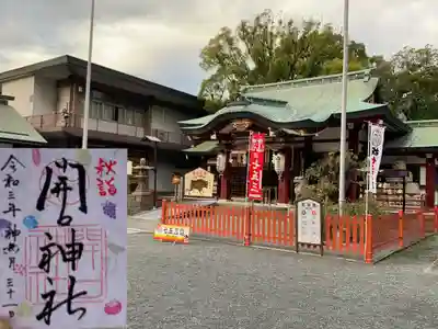 開口神社(大阪府)