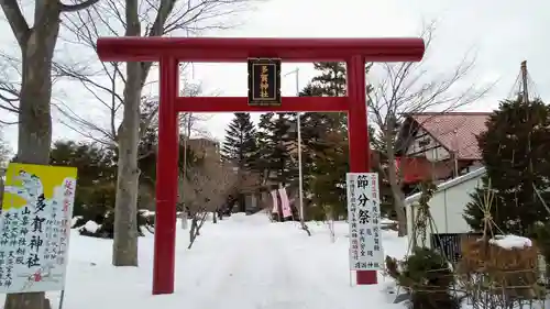 多賀神社の鳥居