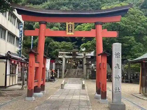 橿森神社(岐阜県)