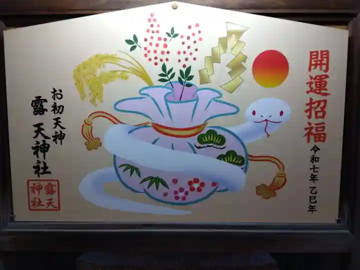 露天神社(お初天神)(大阪府)