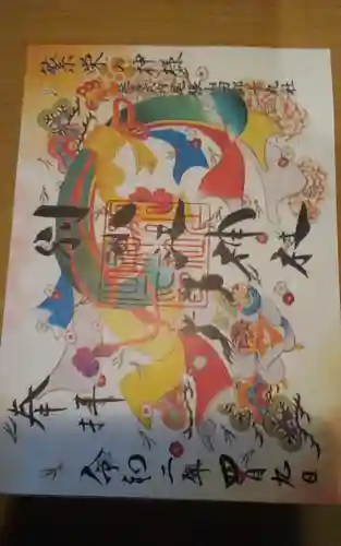 別小江神社(愛知県)