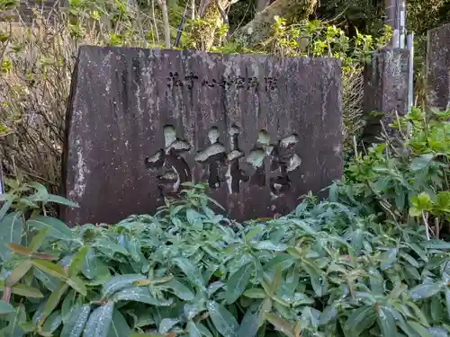 禅林寺(岐阜県)