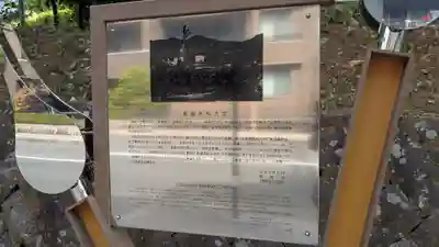 稚桜神社の歴史