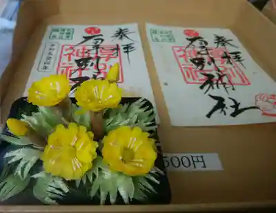 厚別神社(北海道)