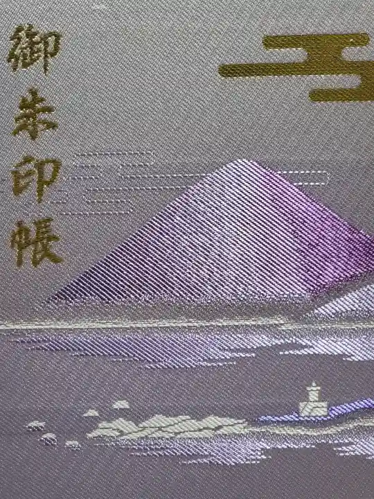 枚聞神社の御朱印