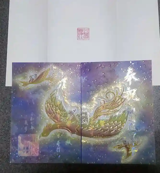 小野照崎神社(東京都)