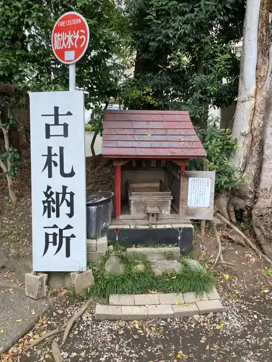 所澤神明社のその他建物