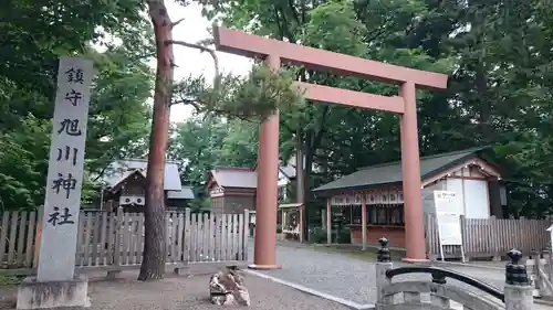 旭川神社の鳥居