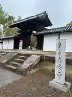 大安寺(奈良県)