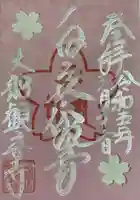 大船観音寺(神奈川県)