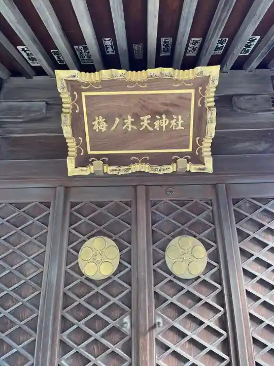 川口神社(埼玉県)