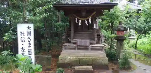 大宝八幡宮の末社