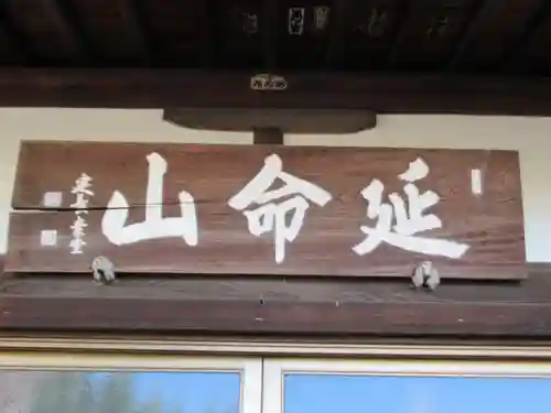 福徳寺(東京都)