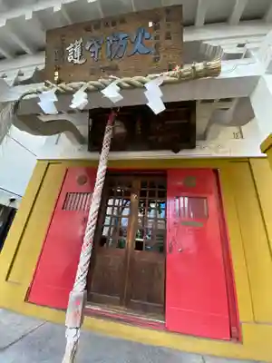秋葉神社の本殿・本堂