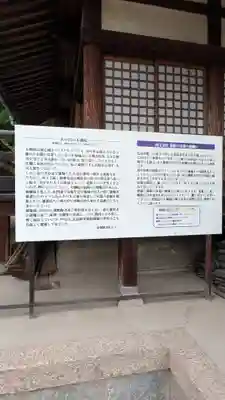 不動院(広島県)