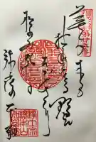 知恩院(京都府)