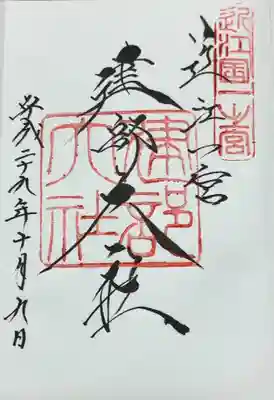 建部大社(滋賀県)