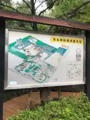 乃木神社の建物その他