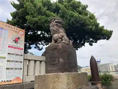 森戸大明神（森戸神社）(神奈川県)