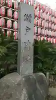 瀬戸神社のその他建物