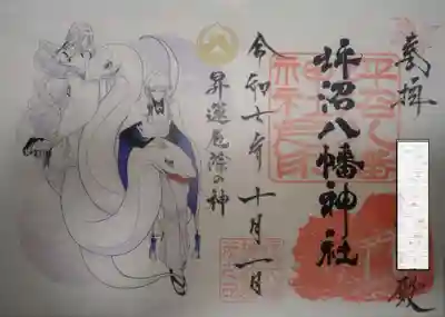 坪沼八幡神社(宮城県)