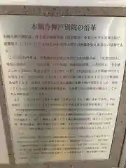 本願寺神戸別院(兵庫県)