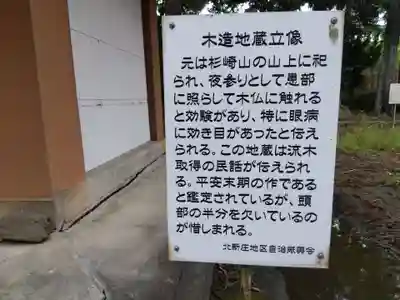 杉崎神社(福井県)