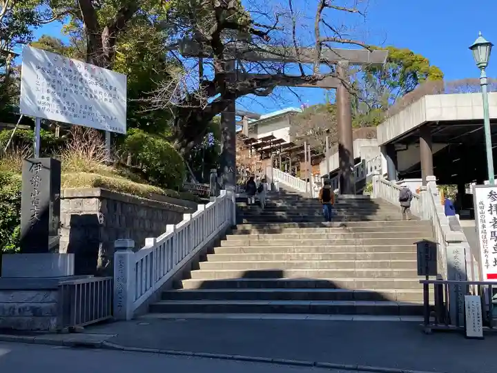 伊勢山皇大神宮(神奈川県)