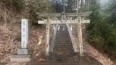 高龗神社の鳥居