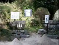 鷺森神社(京都府)