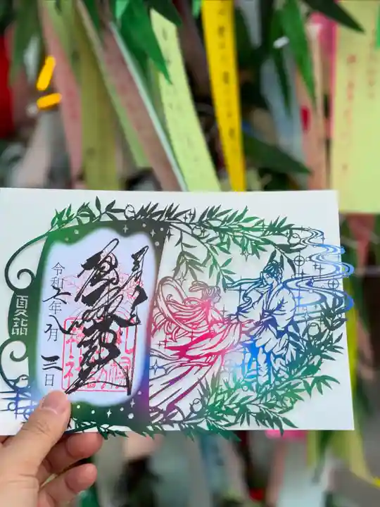 札幌諏訪神社の御朱印