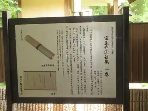 宝生寺のその他建物