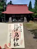 隠津島神社(福島県)