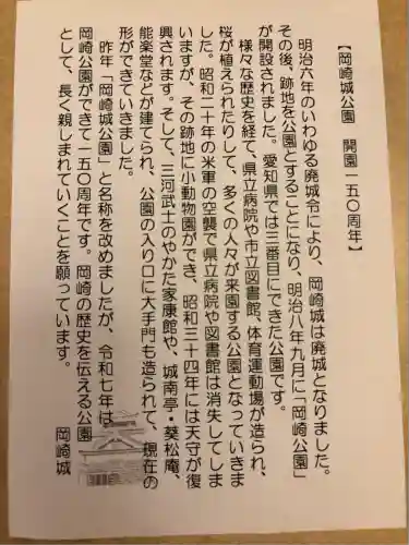 龍城神社(愛知県)