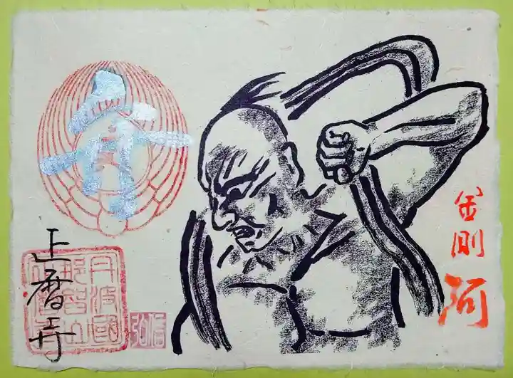 正暦寺(京都府)